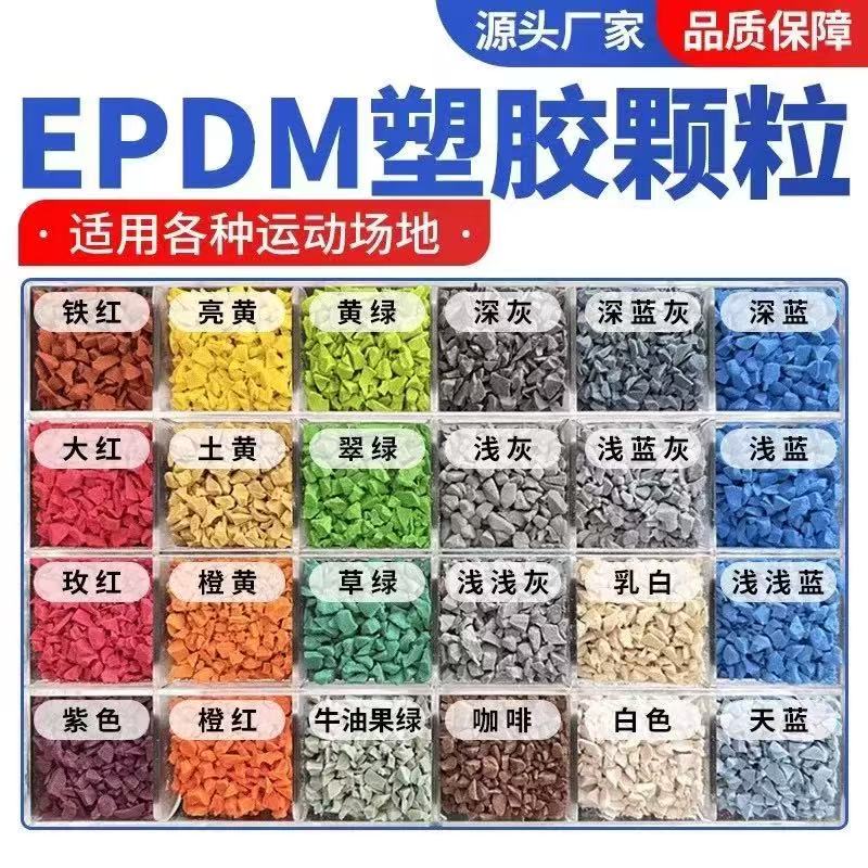 陇南市人造草坪塑胶跑道材料 - 推荐